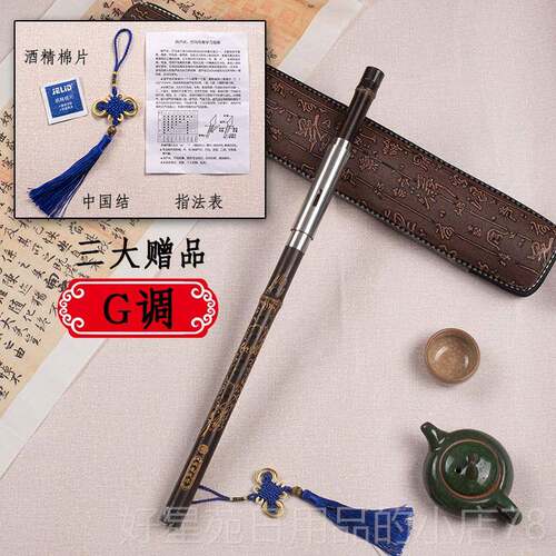 高档奏天然紫竹横F吹老巴乌吹民族乐器C/降B//G调成人学生学习演