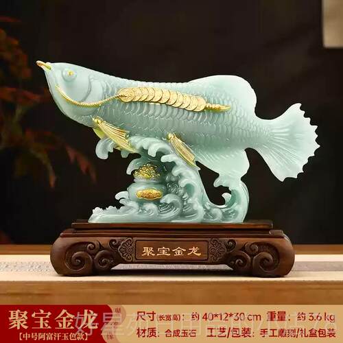 高档购产品聚财龙鱼装饰品，聚财工采艺品，家客厅，入开口大厅，