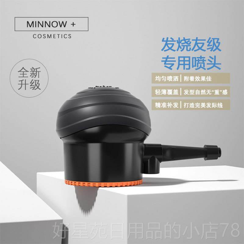 高档M维INNOW密发维纤蛋白丝遮盖稀疏发际线 增发纤搭配型定水使