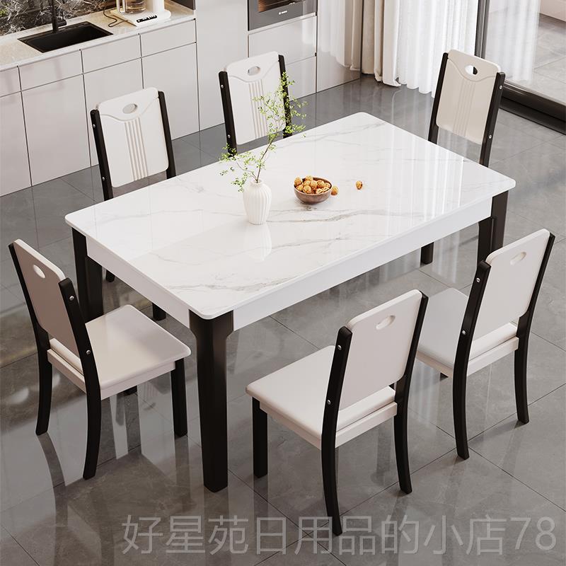 高档实木岩板餐桌椅组轻合奢现代简新客厅家用小户型吃饭桌约子20