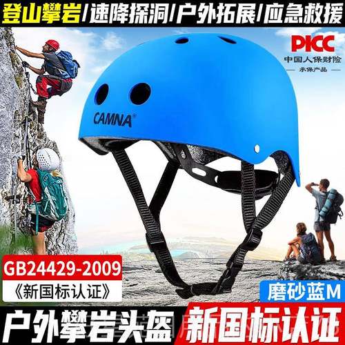 高档坎户外登溪山攀岩头盔童漂流溯男女孩骑行轮滑超乐轻调节安全