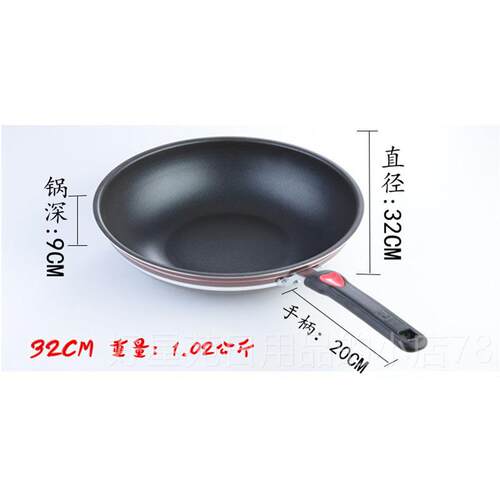 高档中不康炒锅厨通房聚能粘锅无油磁烟32cm平底炒菜锅套锅电炉用