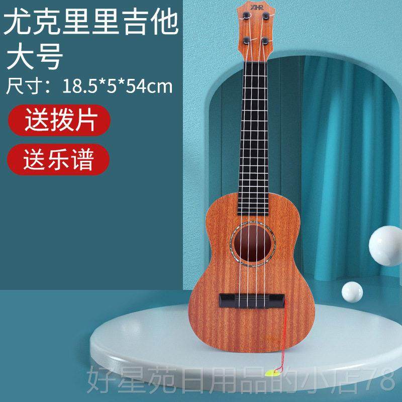 高档2乐1儿童初学者尤克里里可寸奏儿童玩具吉他器启蒙音乐乐器彩