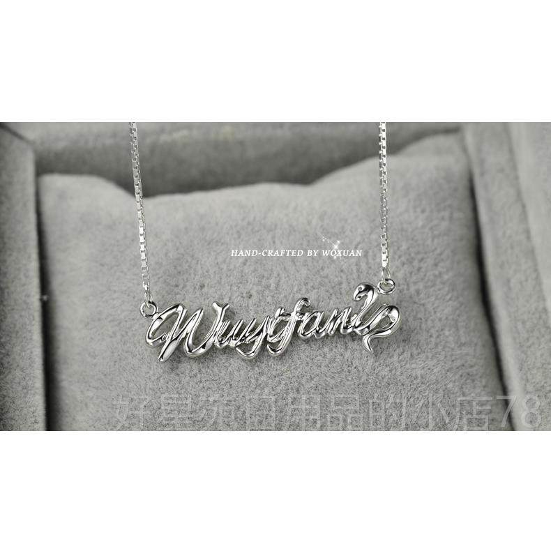高档IY925定制字母项链刻名D字女订做醒醒同银款做小定孩宝宝汉字