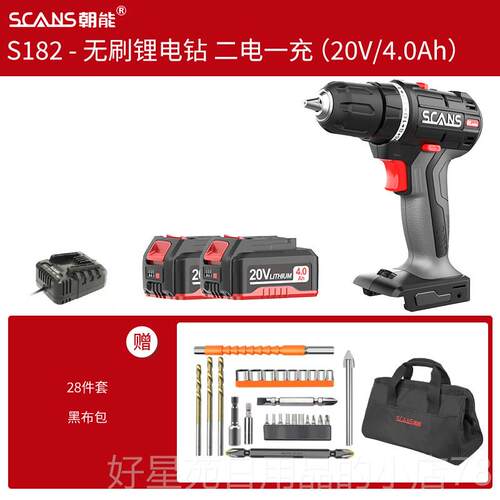 高档SAN朝能充电式手C电业钻20v无S刷锂电工级电钻大功率电动工具