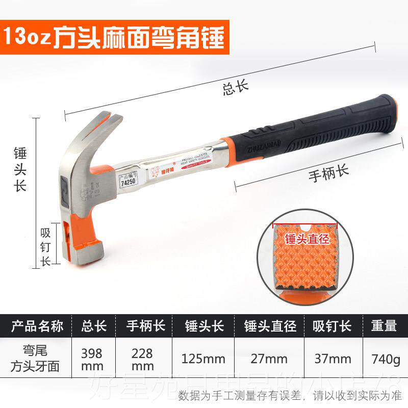 高档直角方嘴头羊角锤木特钢纯钢正品钉锤铁锤子猪仔工唛鹤锤榔工