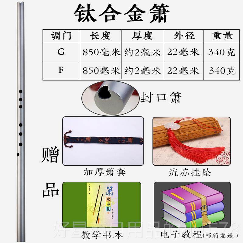 高档钛合好金箫重轻共鸣好高音准低音沉灵敏业级专纯量钛金属传统