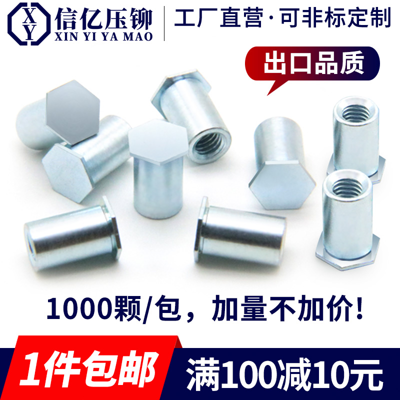 【一件】BSO-M2*-  底孔.2 盲孔压铆螺柱 碳钢压铆螺母柱