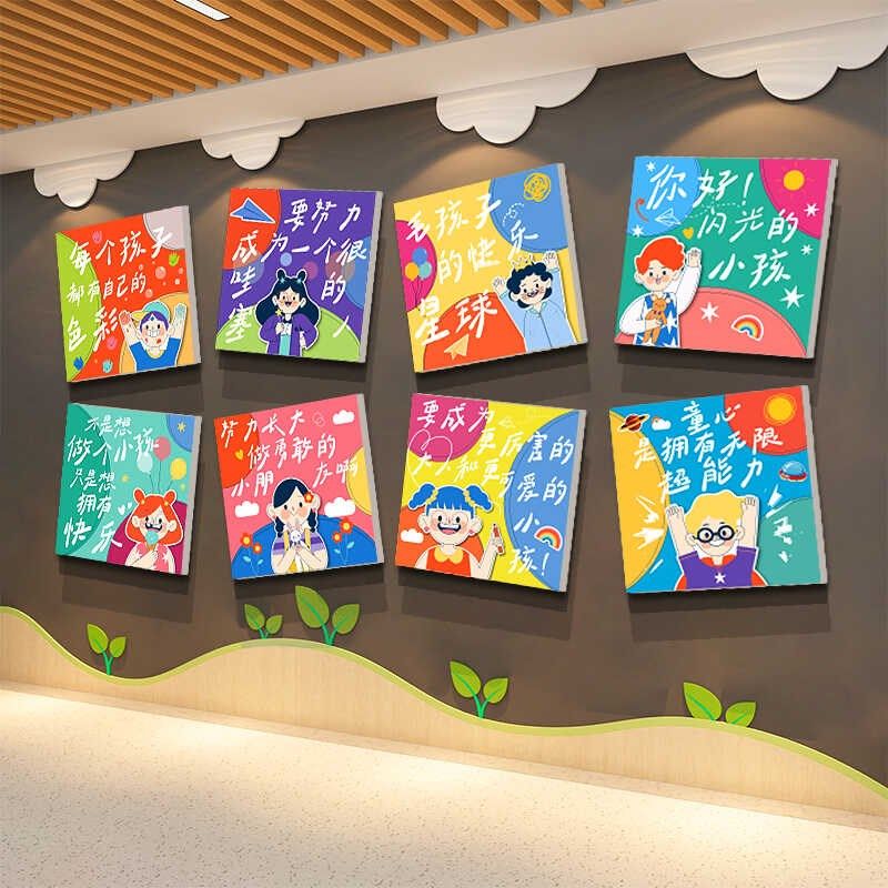 托管班机构文化墙面装饰中心形象幼儿园环创主题成品大厅走廊贴纸