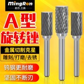 A型旋转锉硬质钨钢合金电动去毛刺锉刀打磨钻头铣刀电磨头锉刀头