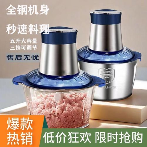 限时最后一天绞肉机不锈钢大容量家用商用和面多功能电动家用辅食