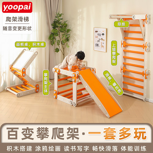 儿童攀爬架家用爬爬架折叠室内感统训练家庭房小型宝宝滑滑梯玩具