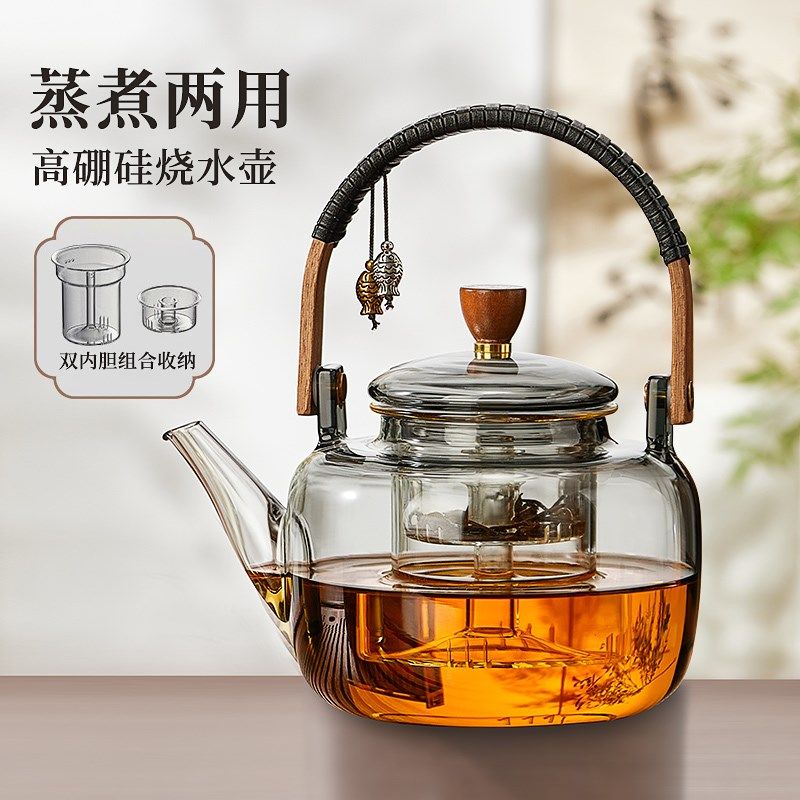 蒸煮一体玻璃煮茶壶新款家用大容量耐高温养生泡花茶单壶茶水分离