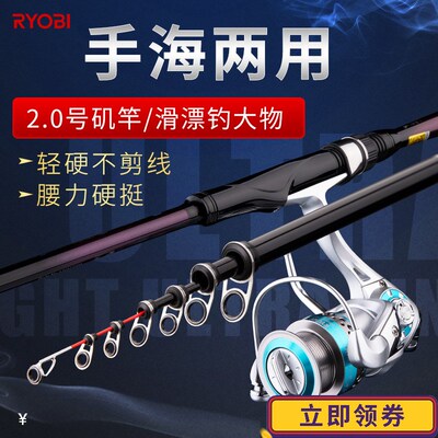 利优比 山弦S矶钓竿2号2.7/3.3米碳素超硬超轻细远投滑漂矶竿