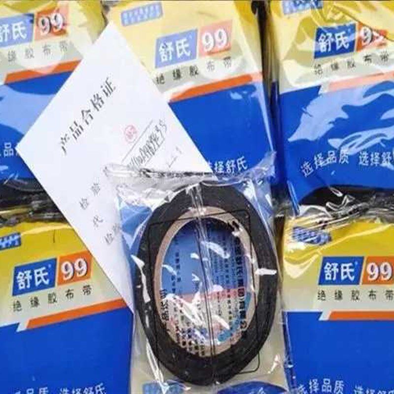 布质舒氏99绝缘胶布带整箱九头鸟布料绝缘电工老虎8085老式黑胶布