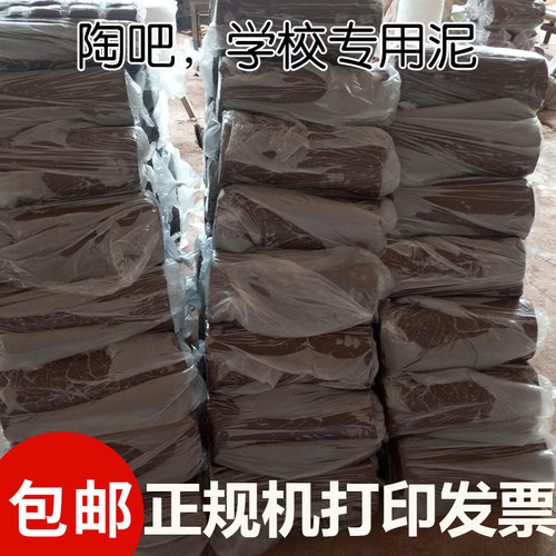 陶泥泥巴手工制作陶土泥塑diy陶土目结土水性雕塑泥紫砂粘土泥塑