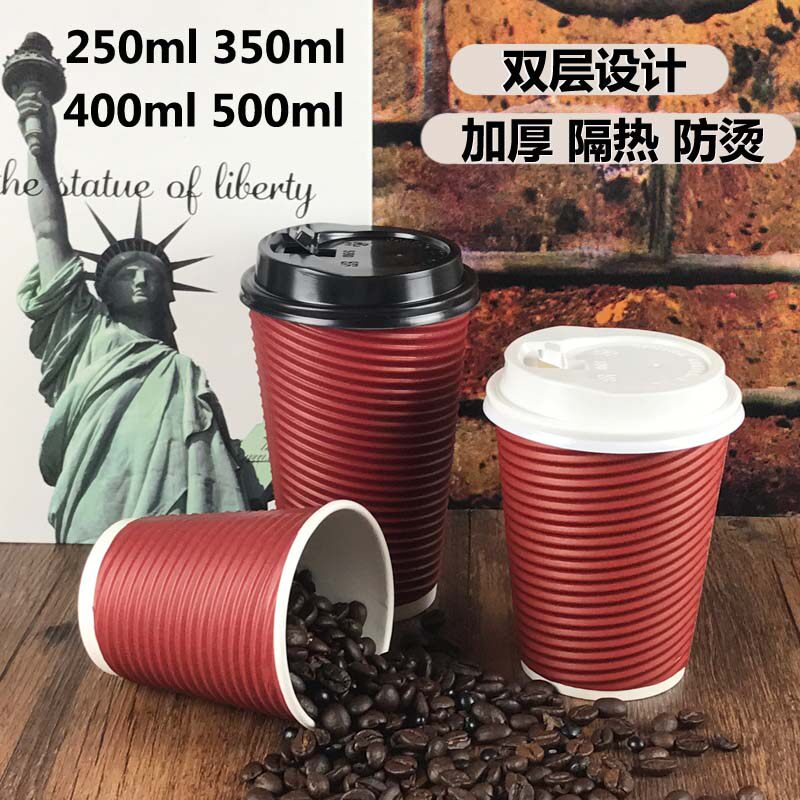 加厚一次性咖啡杯子豆浆奶茶纸杯红色螺纹瓦楞双层纸杯防烫打包杯