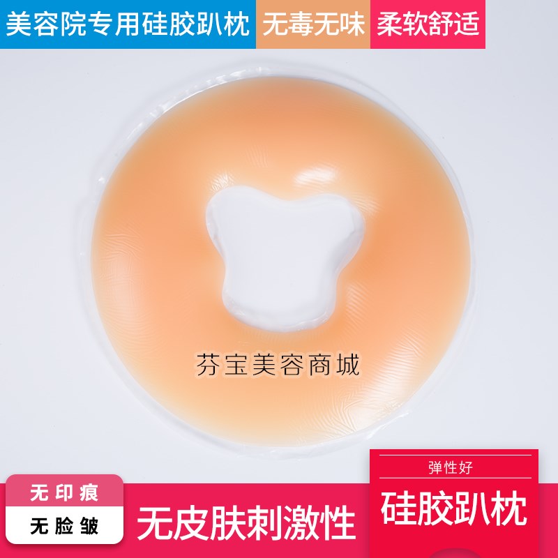 美容院硅胶趴枕洞脸垫u型枕趴趴枕美容床按摩床推拿枕头爬脸枕垫