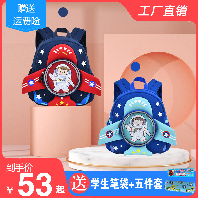 飞机书包幼儿园男宝宝3岁小班时尚儿童背包卡通可爱超轻防水减压