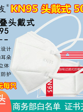 kn95口罩头戴式五层带熔喷布防尘防工业粉尘申友高效活性炭黑灰色
