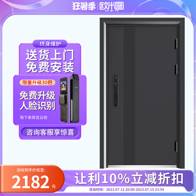 定制甲级防盗门锌合金入户门智能指纹密码锁家用安全门进户子母门