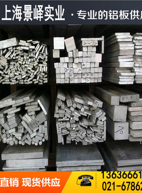6061铝棒 铝块 铝合金 6063铝板 3003铝板 LY12铝方 铝条7075铝板