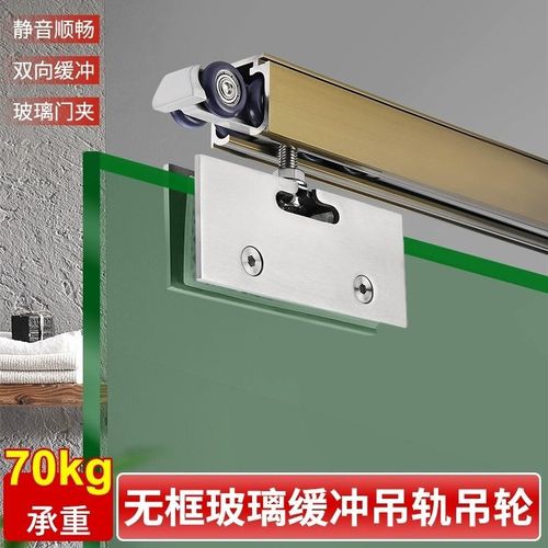 无框钢化玻璃推拉门吊轨吊轮双向缓冲阻尼移门轨道吊滑道趟门配件