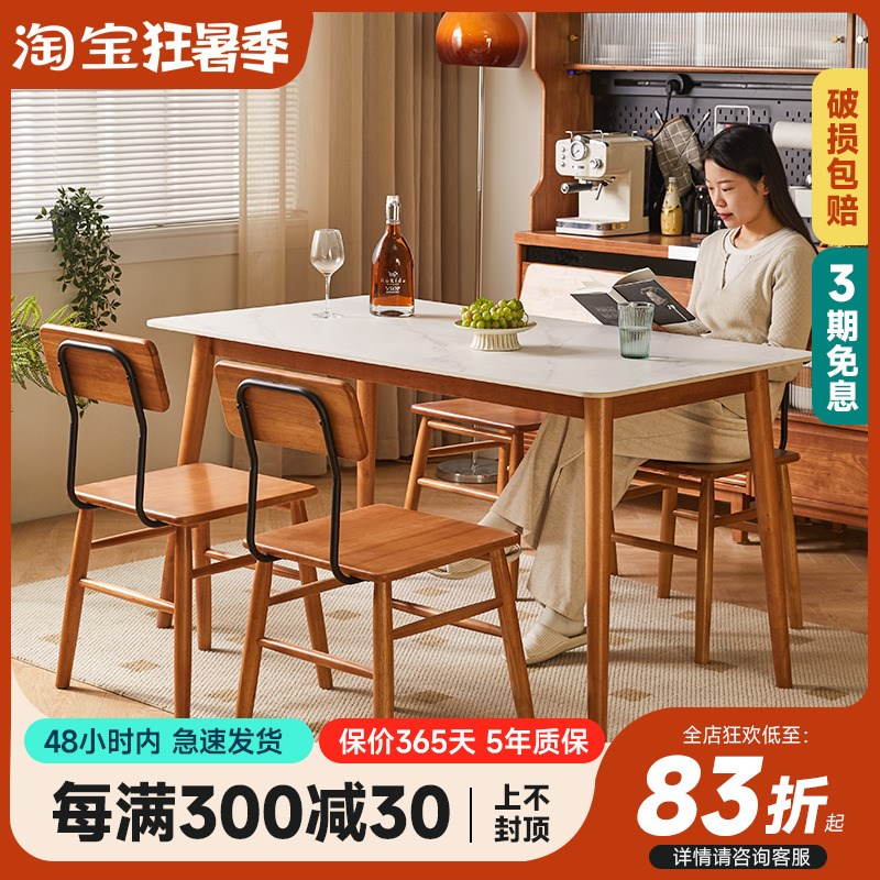 实木岩板餐桌家用简约饭桌书桌小户型吃饭桌子长方形工作台大板桌