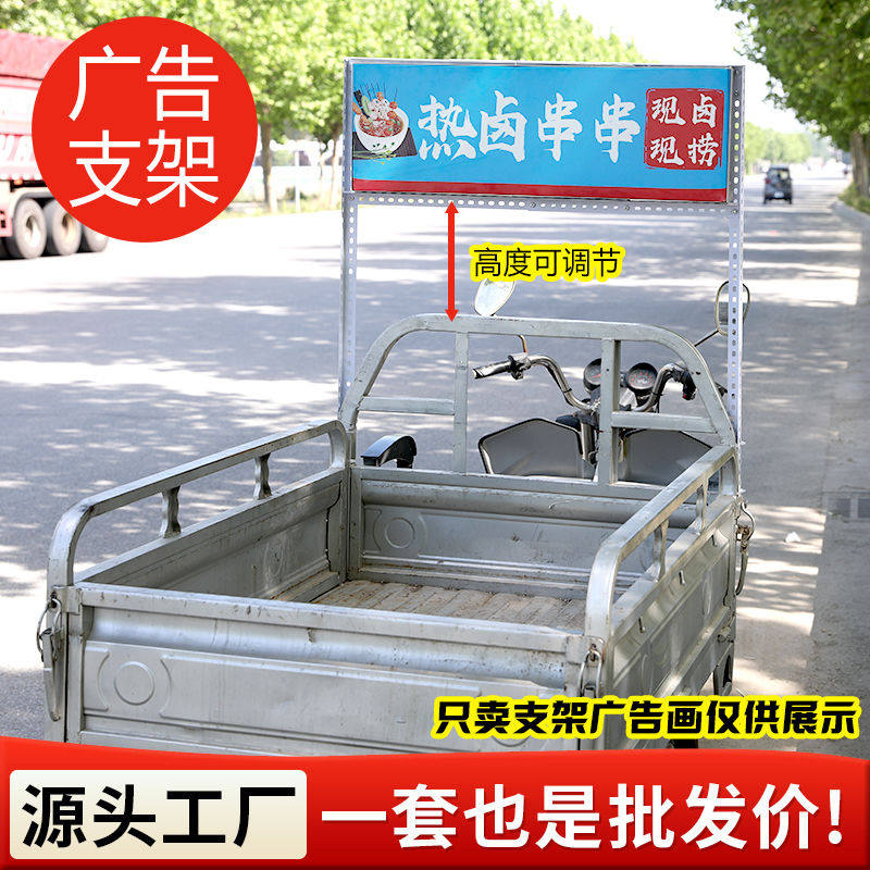 广告地推摆摊门店车位架三轮车广告展示架移动试小吃摆摊小推车展