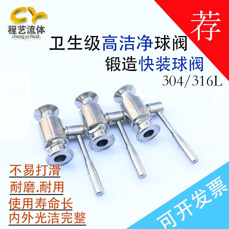 卫生级高洁净球阀304316不锈钢TC二片式锻造直通卡箍卡盘快装球阀