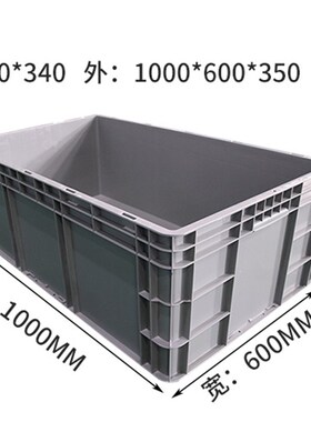力库61350灰色超大物料箱胶箱物流箱1000600350养鱼养殖箱