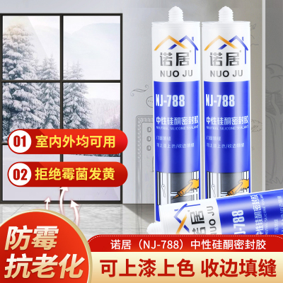 玻璃胶厨卫防霉防水白色黑色耐候胶门窗密封收边美容胶填缝胶整箱