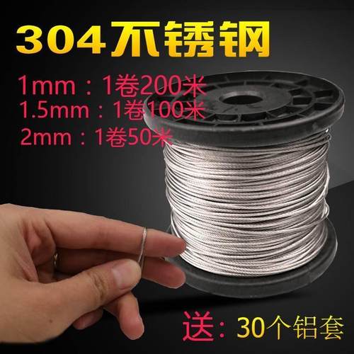 1/不锈钢威也绳丝绳1 1.5 2 3 mm粗晾衣架不锈钢包塑软细钢丝绳