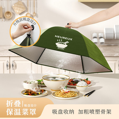 冬季保温菜罩家用可折叠饭菜餐桌罩冬季剩菜食物加厚防尘盖菜罩子