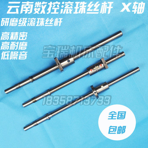 云南车床滚珠丝杆CYK6140 6150 6136 6132 X轴滚珠丝杆Z轴458 488