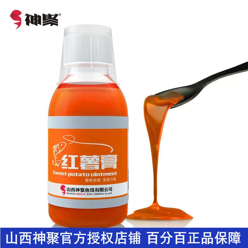 山西神聚红薯膏薯香味钓鱼小药野钓黑坑鲫鱼鲤鱼草鱼饵窝料添加剂