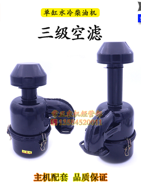 三级空滤单缸水冷柴油机配件1100ZS1115 25匹15 22马力进气滤芯器