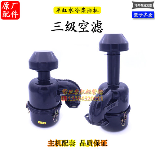三级空滤单缸水冷柴油机配件1100ZS1115 25匹15 22马力进气滤芯器
