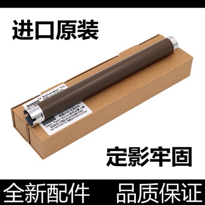 适用原装兄弟2260 7180 7080 2560 7380 7480 2700定影上辊加热棍