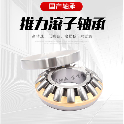 瓦房店产锥形推力滚子轴承29317 29318 29320 29322 29324 29326