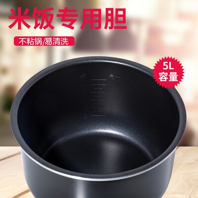 电压力锅5L内胆配件CYSB50YC10D-100不粘内锅SY-50YC502D