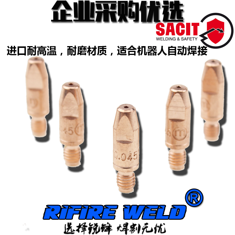 I焊接机器人M*3导电嘴3P10R09宾采尔25 0382 005