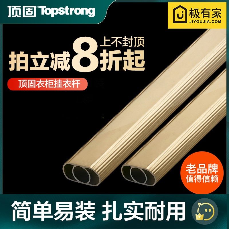 顶固挂衣杆衣橱衣柜横杆橱柜加厚挂杆内衣杆托法兰座衣架杆配件