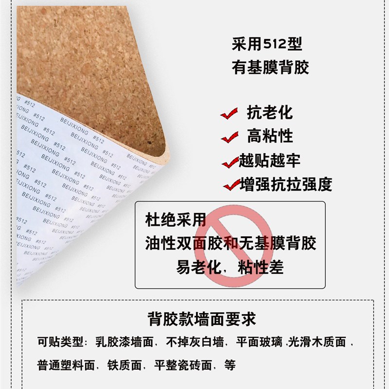 阿莫森自带背胶碎花自粘软木墙板定制软木板照片墙学校幼儿园防撞