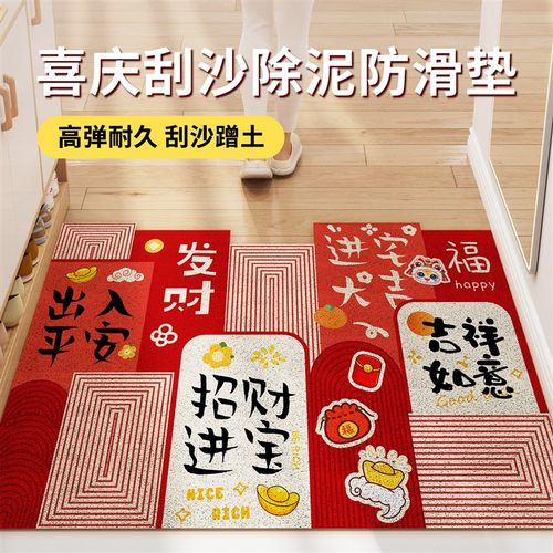 红色新年丝圈地垫入户门垫进门脚踏垫2025年新款家用玄关门口地毯