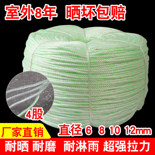 尼龙绳耐磨货车捆绑绳广告绳塑料绳晒衣绳编织绳聚乙烯大棚绳粗