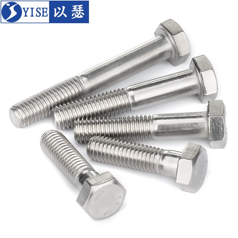 粗杆半牙螺栓30不锈钢外六角螺丝半螺纹加长半扣螺杆MM8M10M