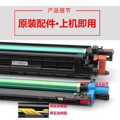 柯美 美能达C 226 266 7222震旦225硒鼓256显影仓7226套鼓 鼓组件
