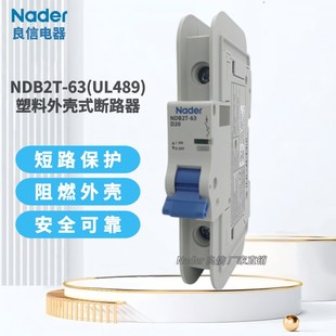 塑料外壳式 UL489 断路器1P空气开关2P电器 Nader上海良信NDB2T