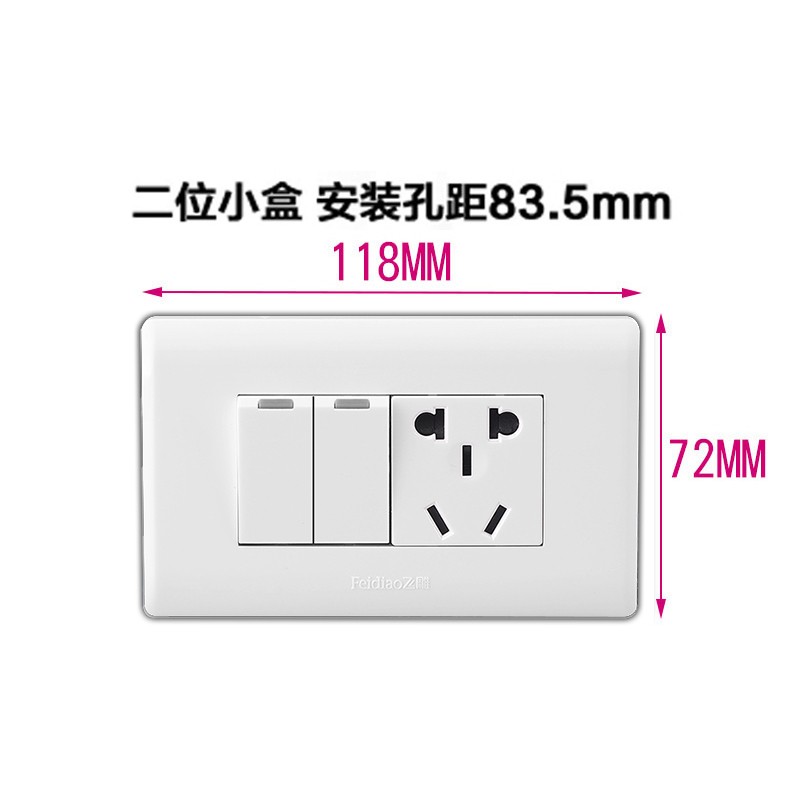 飞雕二位2开5孔小二开控五孔两开插座开关带五孔面板